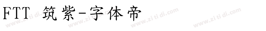 FTT 筑紫字体转换